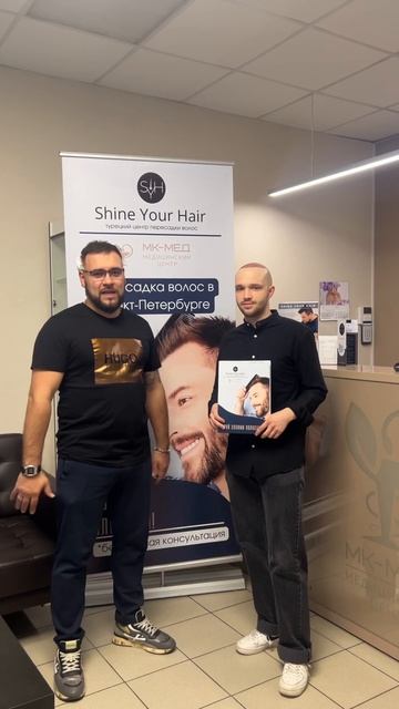 +1 Смелый пациент. Ждем шикарный результат. Shine your Hair #пе