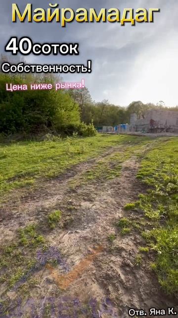 земельный участок