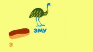 Буква Э. Мульт АЗБУКА. Цып-Цып ТВ. Алфавит для малышей.