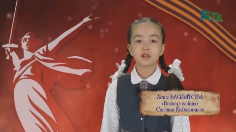 СТИХ "ВЕТЕР ВОЙНЫ" АВТОР СТЕПАН КАДАШНКОВ СТИХИ ДЛЯ ДЕТЕЙ КО ДНЮ ПОБЕДЫ 9 МАЯ 1945 ДЕТЯМ ДО СЛЁЗ