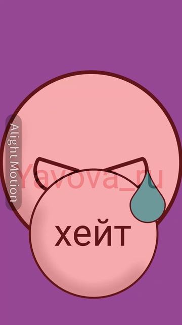 тяжелая это работа - быть ютубером #alightmotion #gravityfalls #гра?