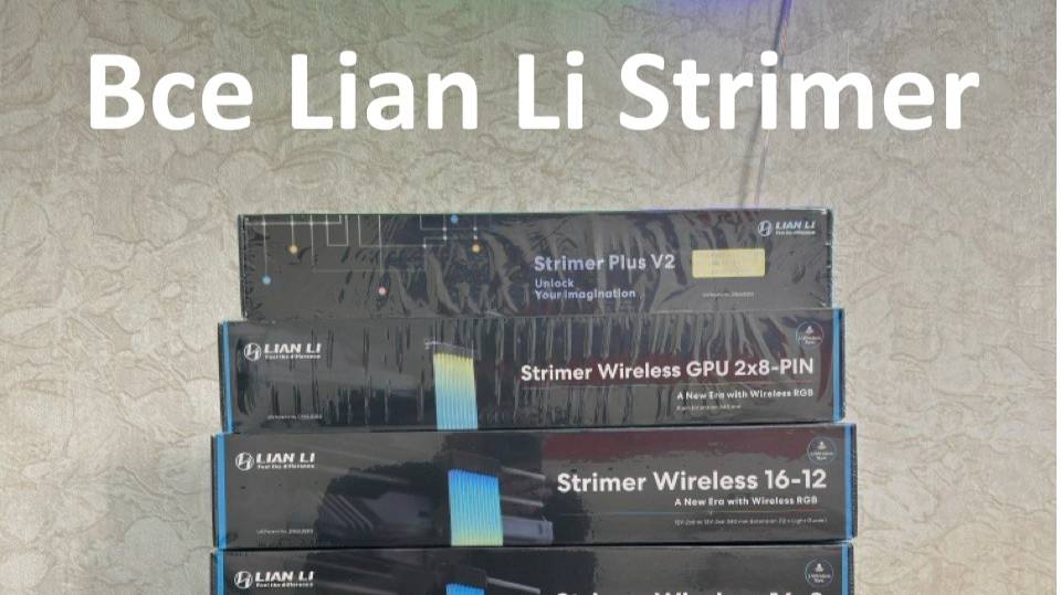 Lian Li Strimer