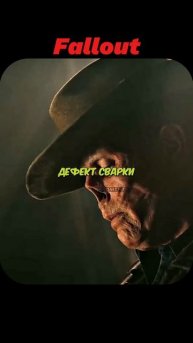 Fallout