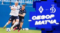 «Крылья Советов» — «Динамо». Обзор матча 27-го тура Мир РПЛ 5.05.25