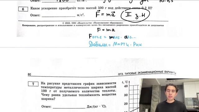 Какое ускорение приобретёт тело массой 500 г под действием силы 0,2 H_ - №27714