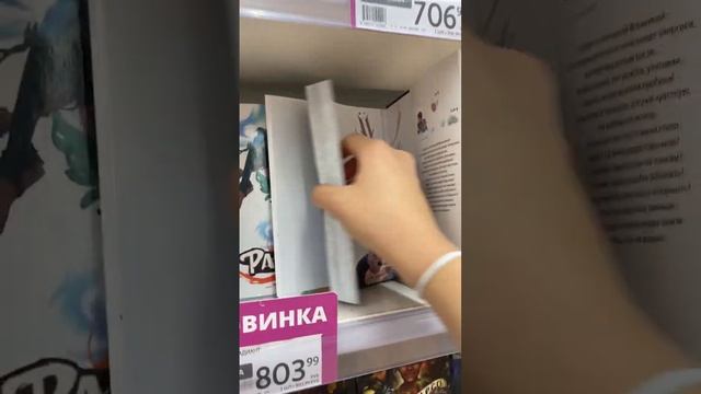 Какую мангу | манхву можно купить в продуктовом магази