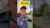 Поздравляю с приобретением
