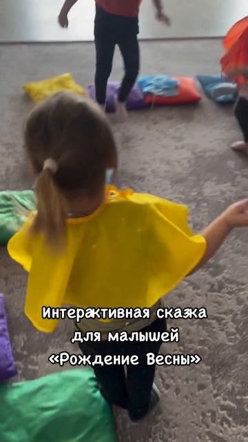 Интерактивная сказка для малышей