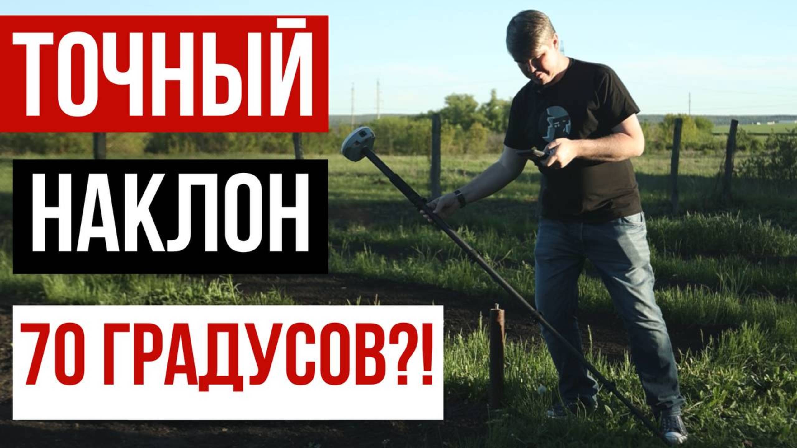 Точный наклон на 70 градусов!? ГНСС приемник SinoGNSS Mars