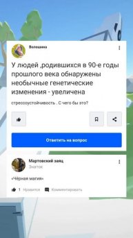 УПОРОТЫЕ ОТВЕТЫ MAIL.RU #упоротый #ответыmailru #mailru #shorts
