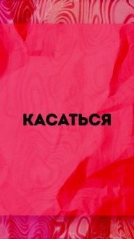 Бесконечные кружочки