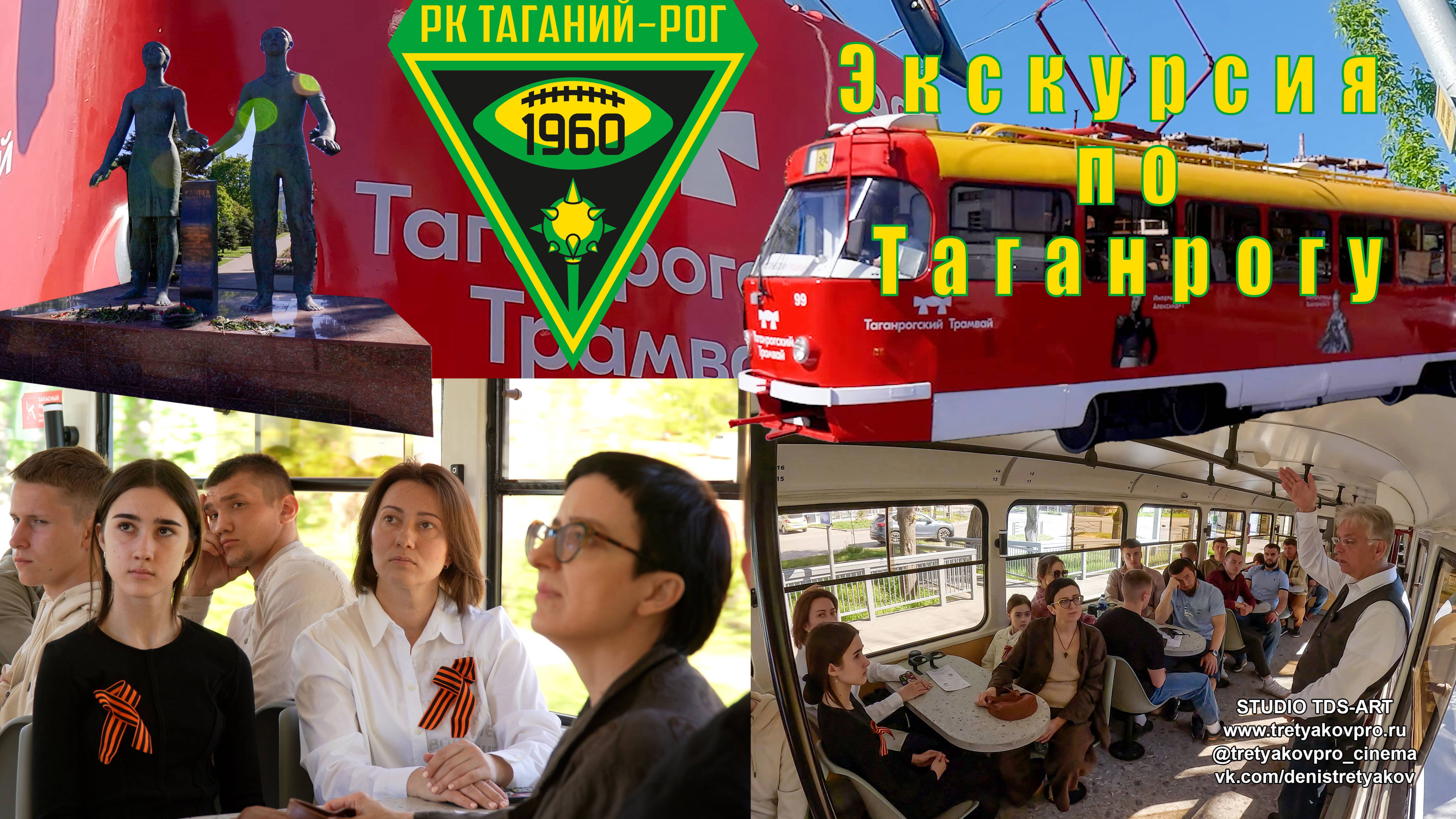 РК "ТАГАНИЙ РОГ" ЭКСКУРСИЯ_4К