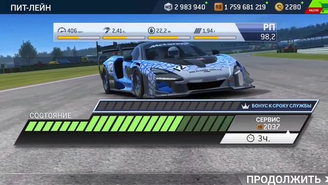 Pinnacle of Performance (Пик производительности) - Этап 05