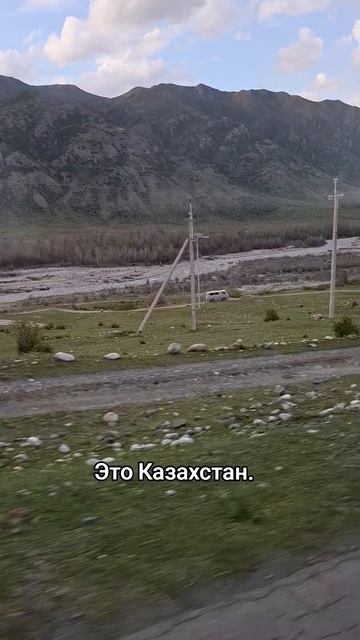 Казахстан