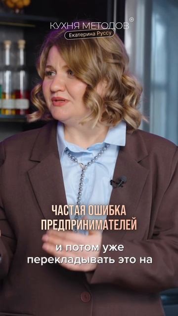 Какую ошибку часто совершают предприниматели