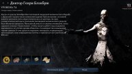 Доктор Генри Блэкборю - убийство босса V Rising Invaiders of Oakveil