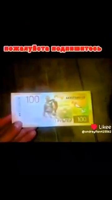 #diy  новая купюра 100 рублей