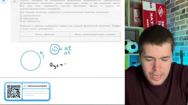 Брусок, лежащий на поверхности равномерно вращающегося горизонтально расположенного - №20518