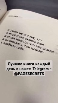 Я ушла не потому, что я перестала любить тебя. #книги #л?