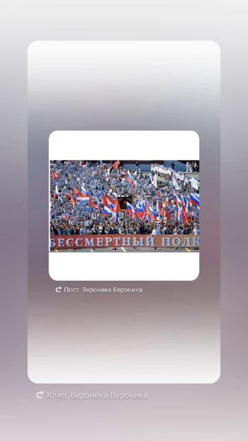 Бессмертный полк