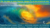Изначальный Океан