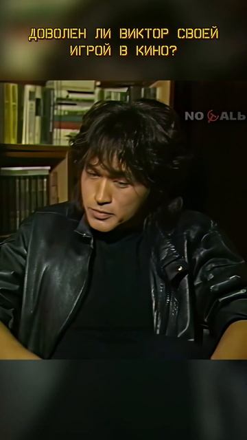 Для меня важно было - быть естественным... #викторцой #с?