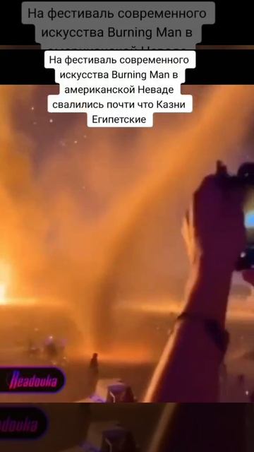Невероятные погодные явления запечатлели на территории Америки.