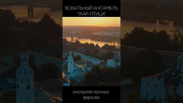Родина России-Новгород Великий #память#music #russianfolk #рос?