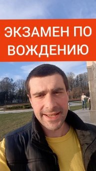 8 из 10 Баллов набрал Вася Пупкин на экзамене по вождению в городе когда сдавал водительские права