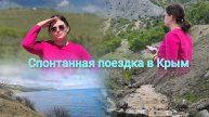 Крым.Ялта, Зеленогорск , Судак