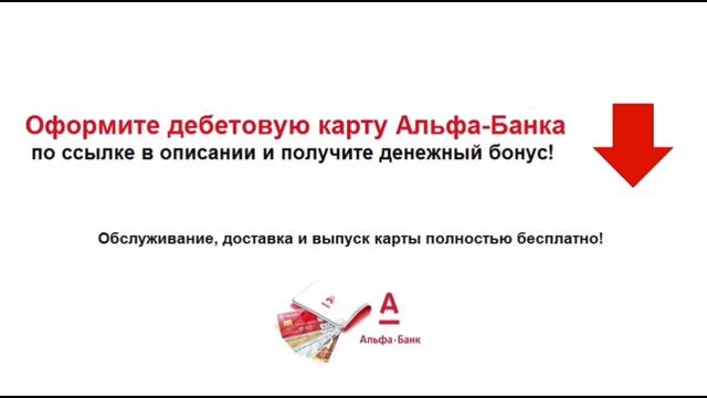 Скачать приложение Альфа Инвестиции на телефон
