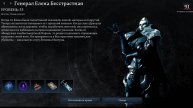 Генерал Елена Бесстрашная - убийство босса V Rising Invaiders of Oakveil