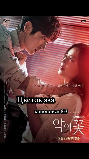 Триллеры и детективы #дорама #сериалы #детектив