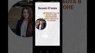 Как создать баннер для приглашения новичку. Амина Бозиева
