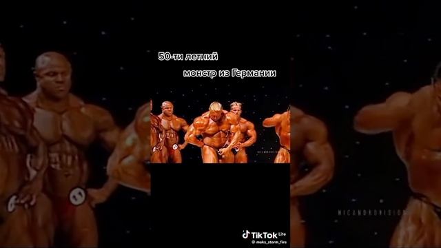 Маркус Рул, он такой один