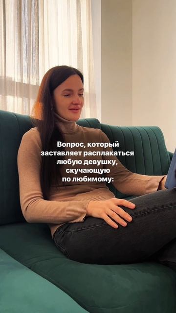 А какой вопрос тебя доводит до слез?