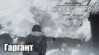 Clair Obscur Expedition 33 прохождение Гаргант