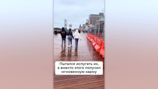 МГНОВЕННАЯ_КАРМА,_СНЯТАЯ_НА_КАМЕРУ