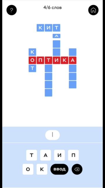 Ответы на кроссворд 08.05.25 в игре Слово в слово от Альфа-Банка  #альфабанк #кроссворд #игры #банк