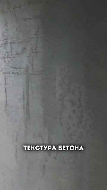Декоративная штукатурка
