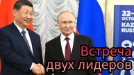 Путин и Си Цзиньпин | Встреча в Кремле
