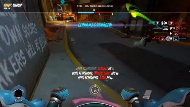 Overwatch moment: Ульта - для слабаков! Давим людей попой насмерть!