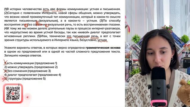 (1)В истории человечества есть две формы коммуникации: