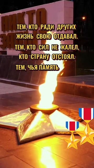 80 лет Великой Победы!!!