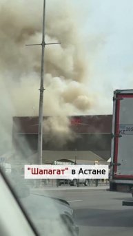 Cuльный пожар вспыхнул на рынке