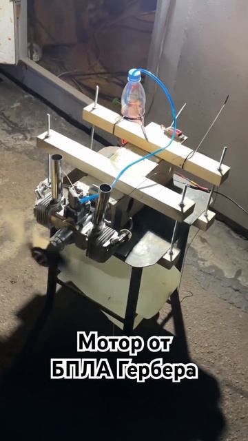 Работа мотора от БПЛА Гербера #гербера #мотор #бпла