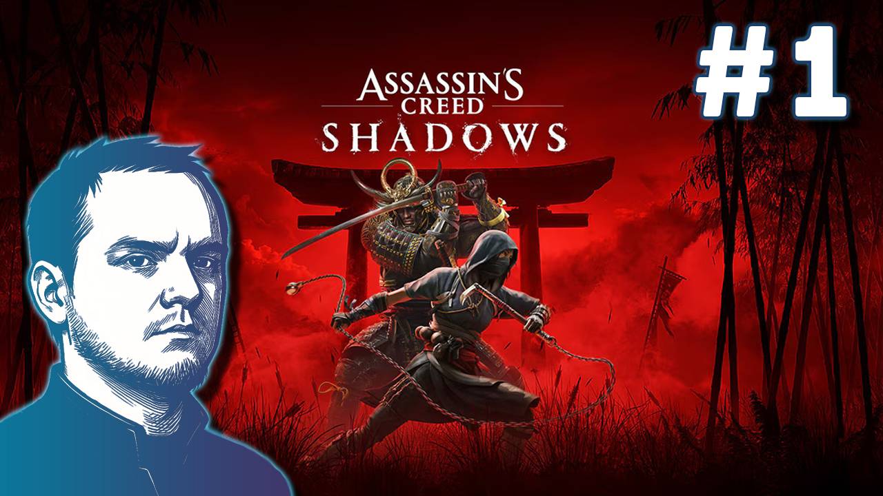 #1 Assassin's Creed Shadows