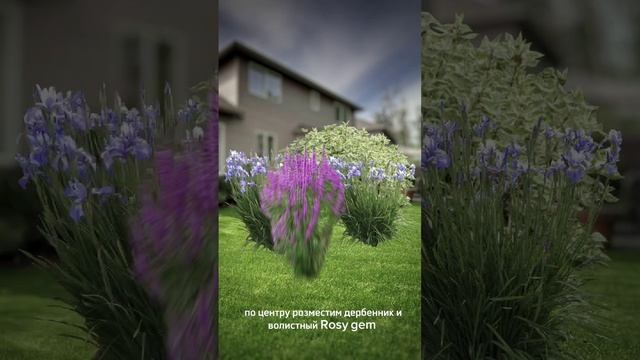 Готовое решение для сада  #gardendesign #ландшафтныйдизайн #?
