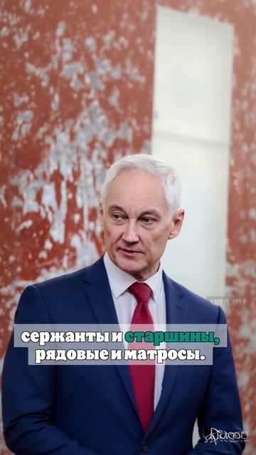 Белоусов: более 330 участников СВО удостоены звания Героя России