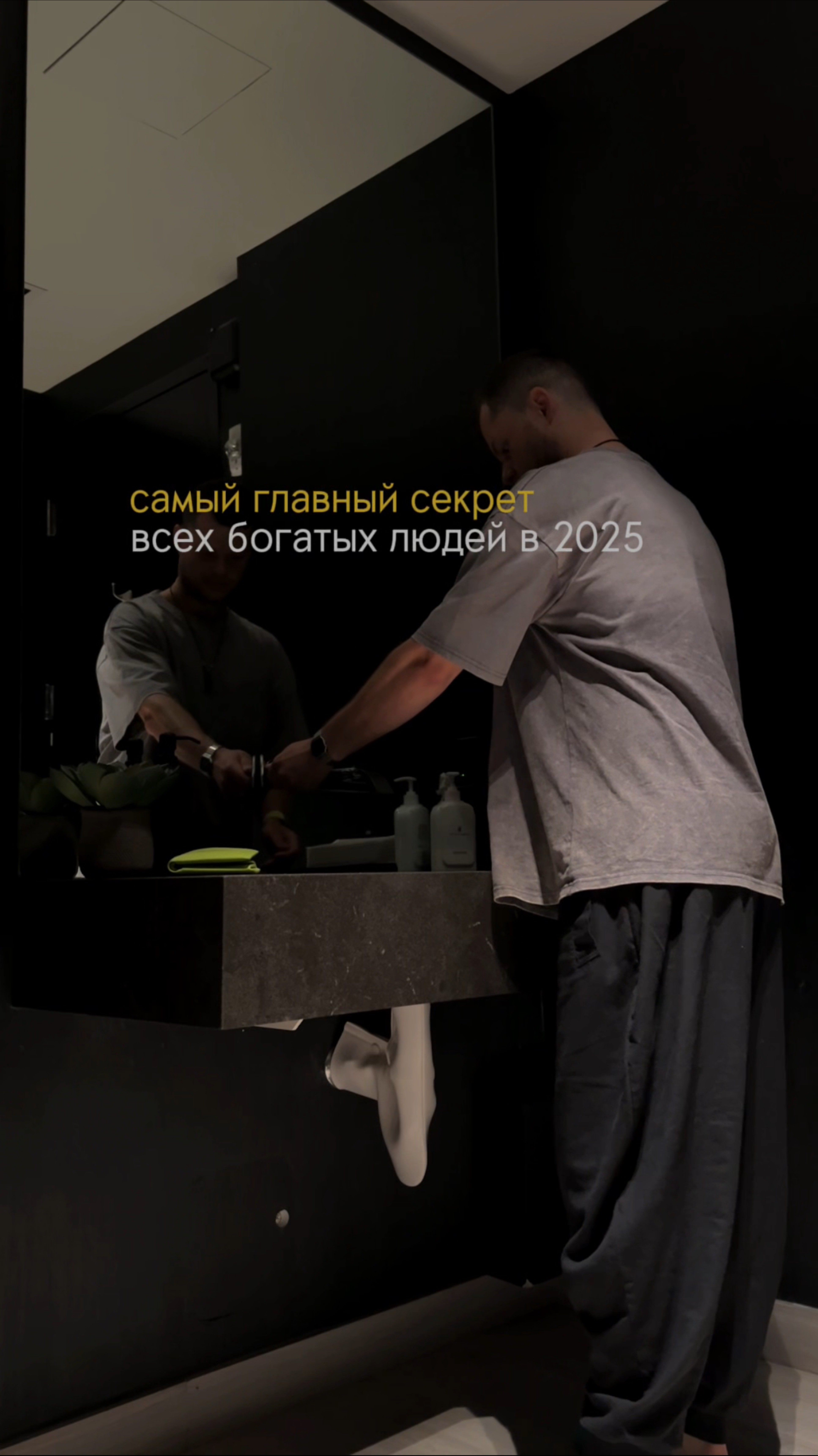Самый главный секрет богатых людей в 2025 году